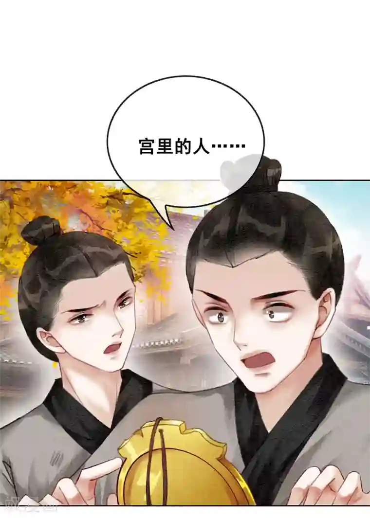 我是女帝我好南第75话 凭实力撩帅哥