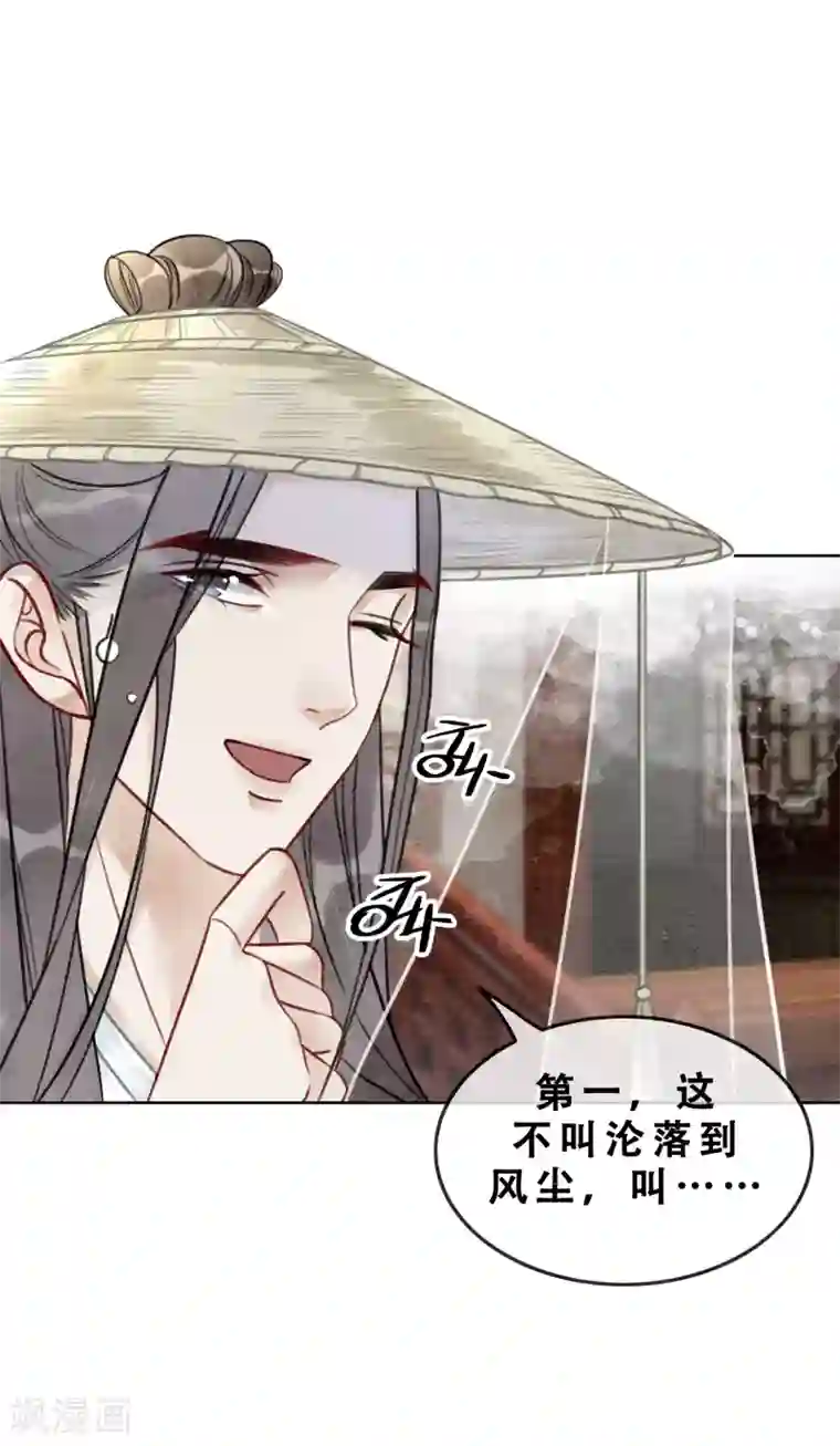 我是女帝我好南第76话 是你吗？