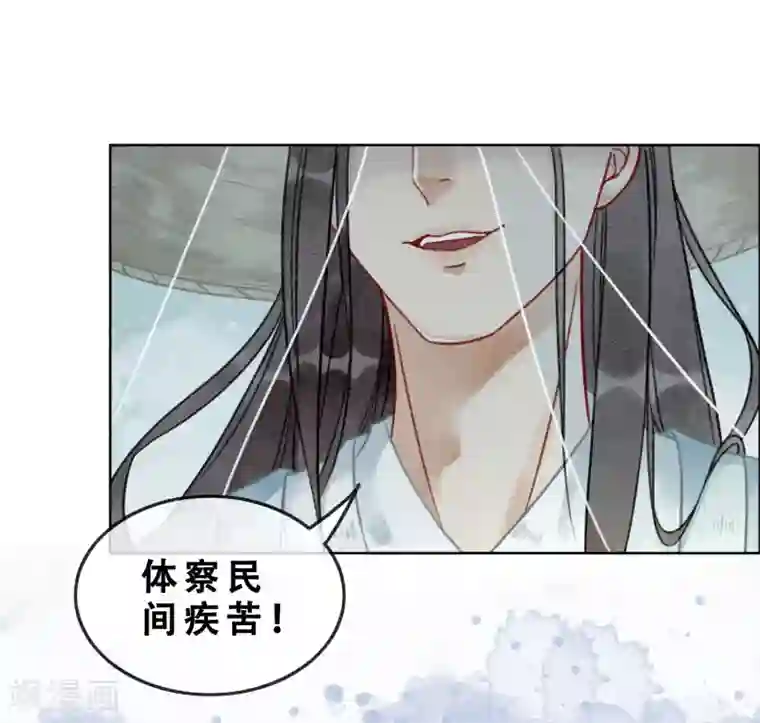 我是女帝我好南第76话 是你吗？