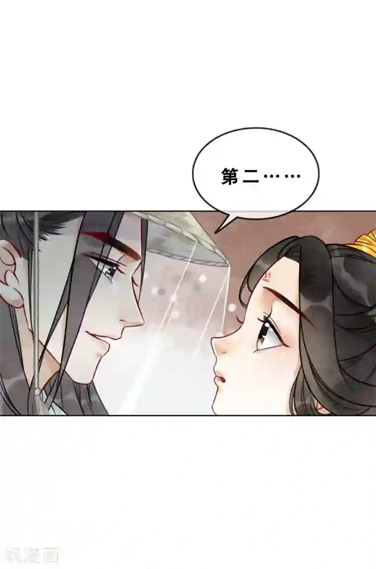 我是女帝我好南第76话 是你吗？