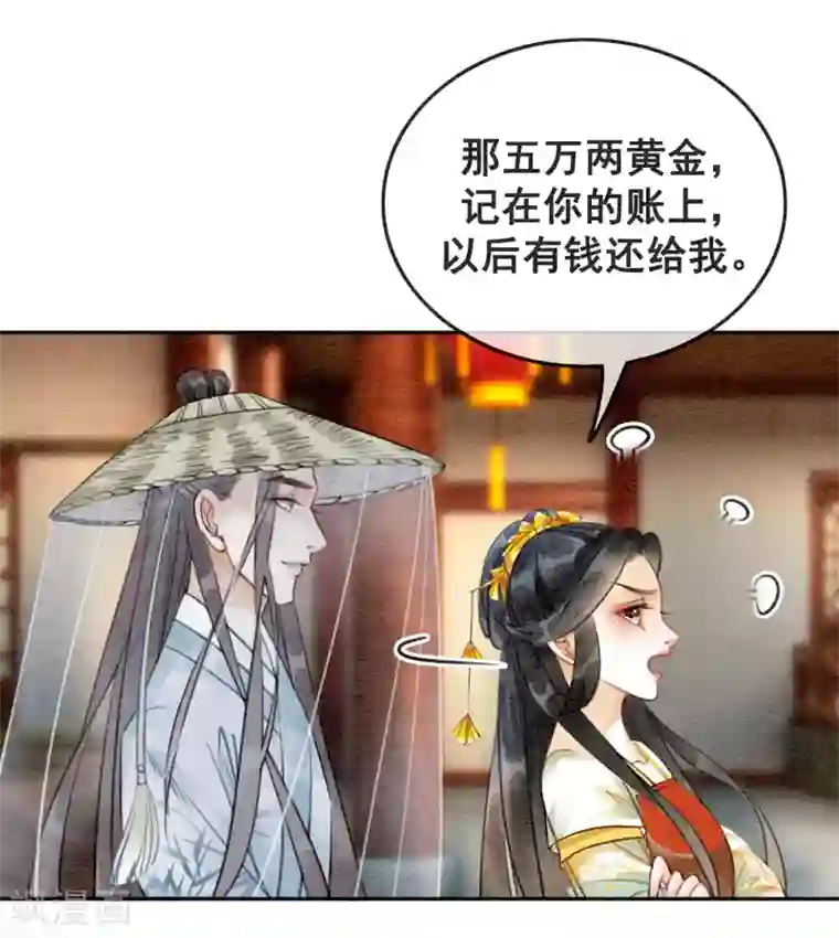 我是女帝我好南第76话 是你吗？