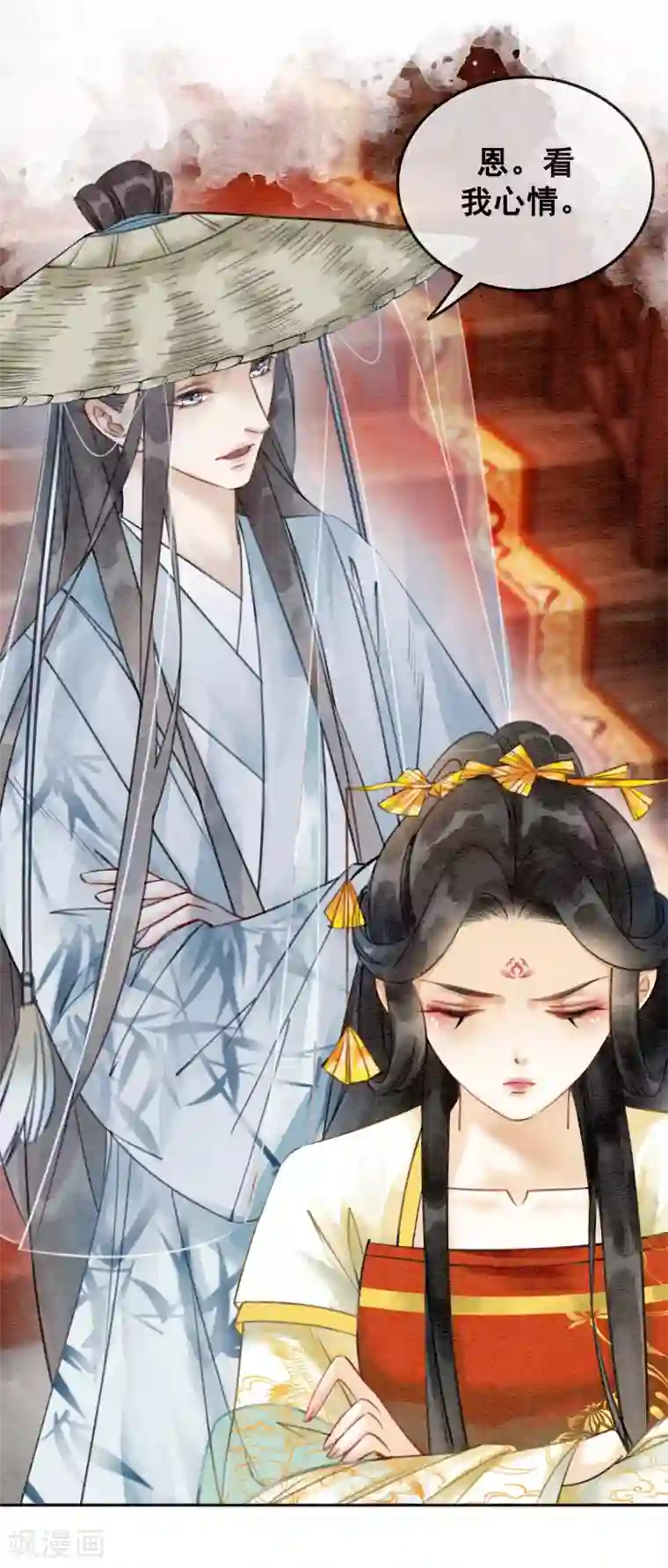 我是女帝我好南第76话 是你吗？