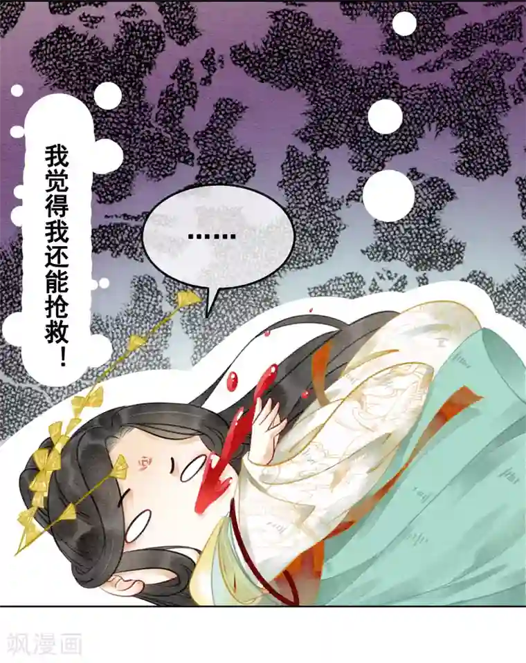 我是女帝我好南第76话 是你吗？