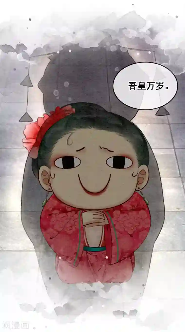 我是女帝我好南第76话 是你吗？