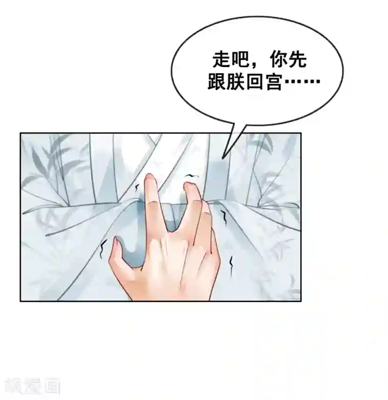 我是女帝我好南第76话 是你吗？