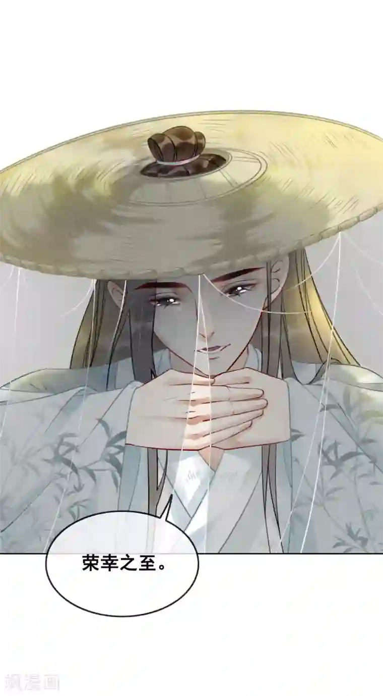 我是女帝我好南第76话 是你吗？