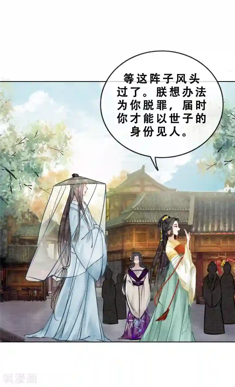 我是女帝我好南第76话 是你吗？