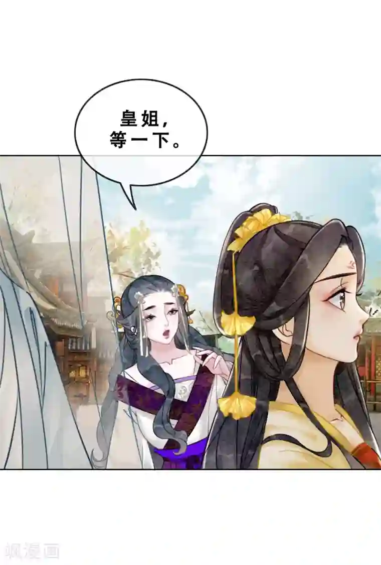 我是女帝我好南第76话 是你吗？