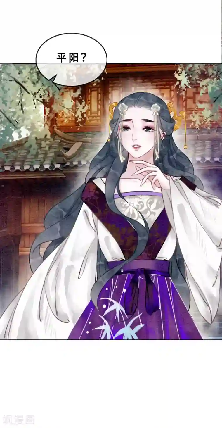 我是女帝我好南第76话 是你吗？