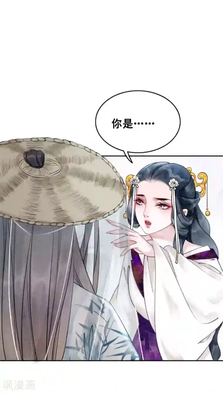 我是女帝我好南第76话 是你吗？