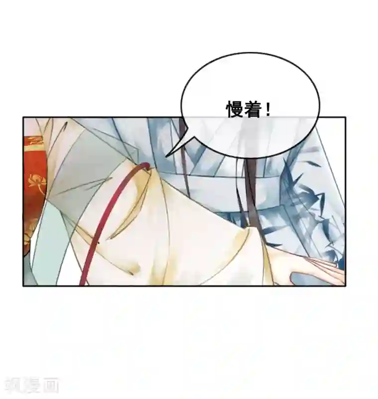 我是女帝我好南第76话 是你吗？