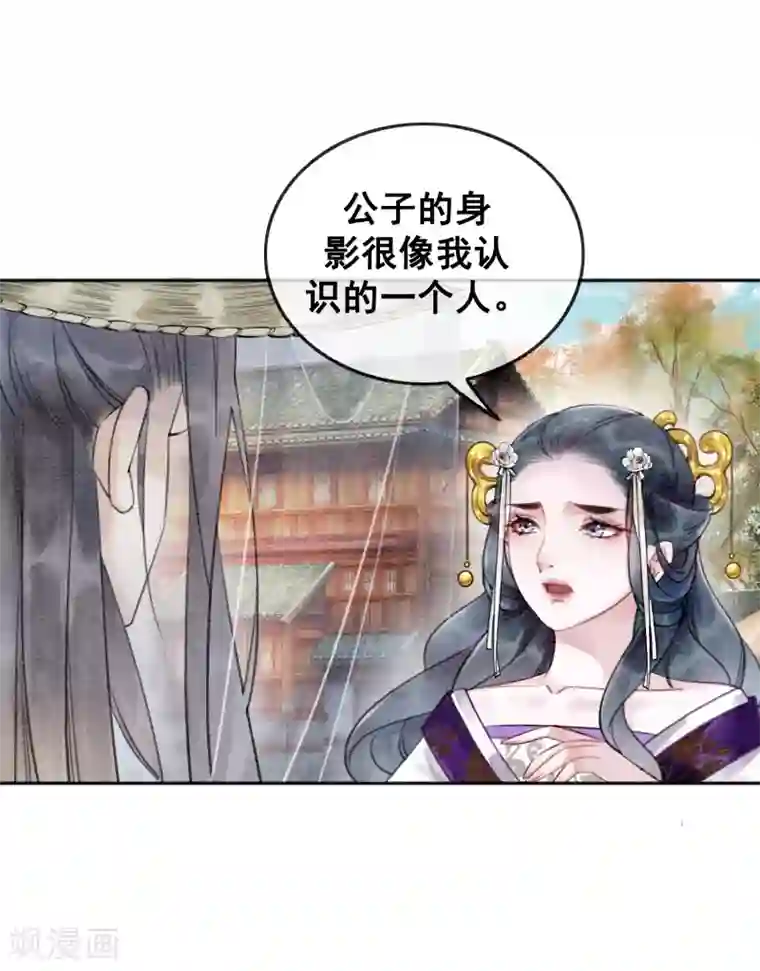 我是女帝我好南第76话 是你吗？