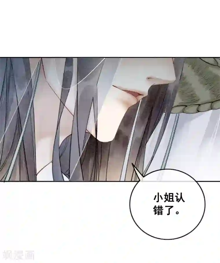 我是女帝我好南第76话 是你吗？