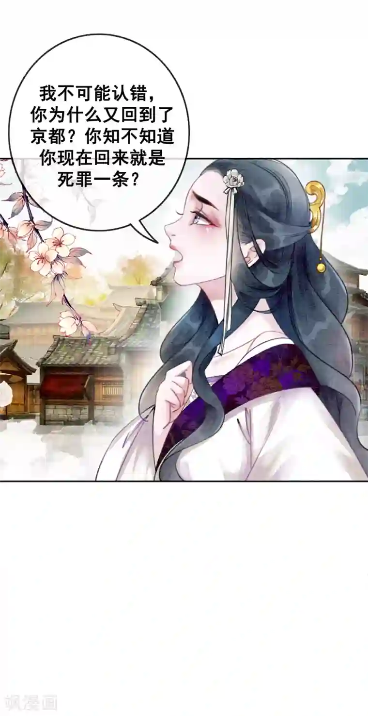 我是女帝我好南第76话 是你吗？