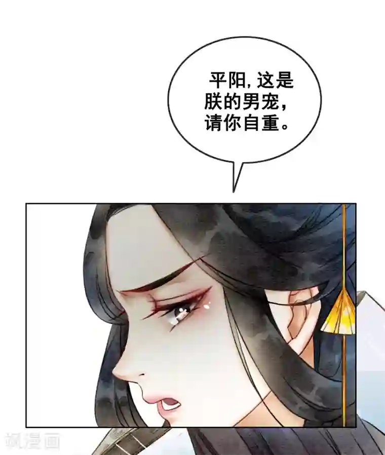 我是女帝我好南第76话 是你吗？