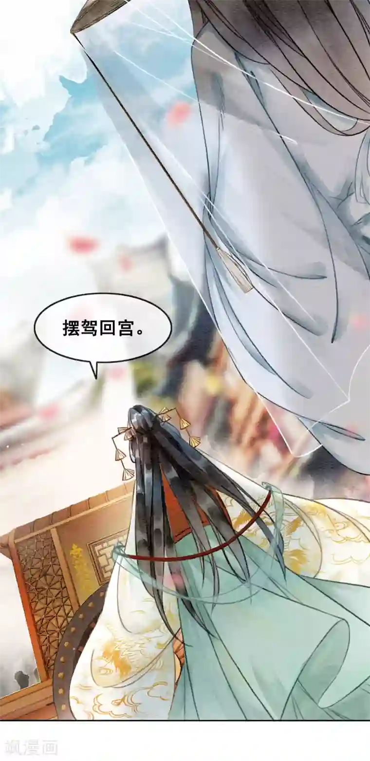 我是女帝我好南第76话 是你吗？