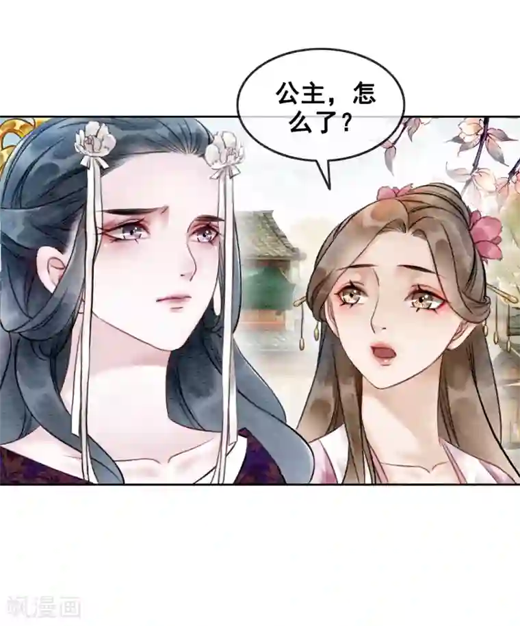我是女帝我好南第76话 是你吗？