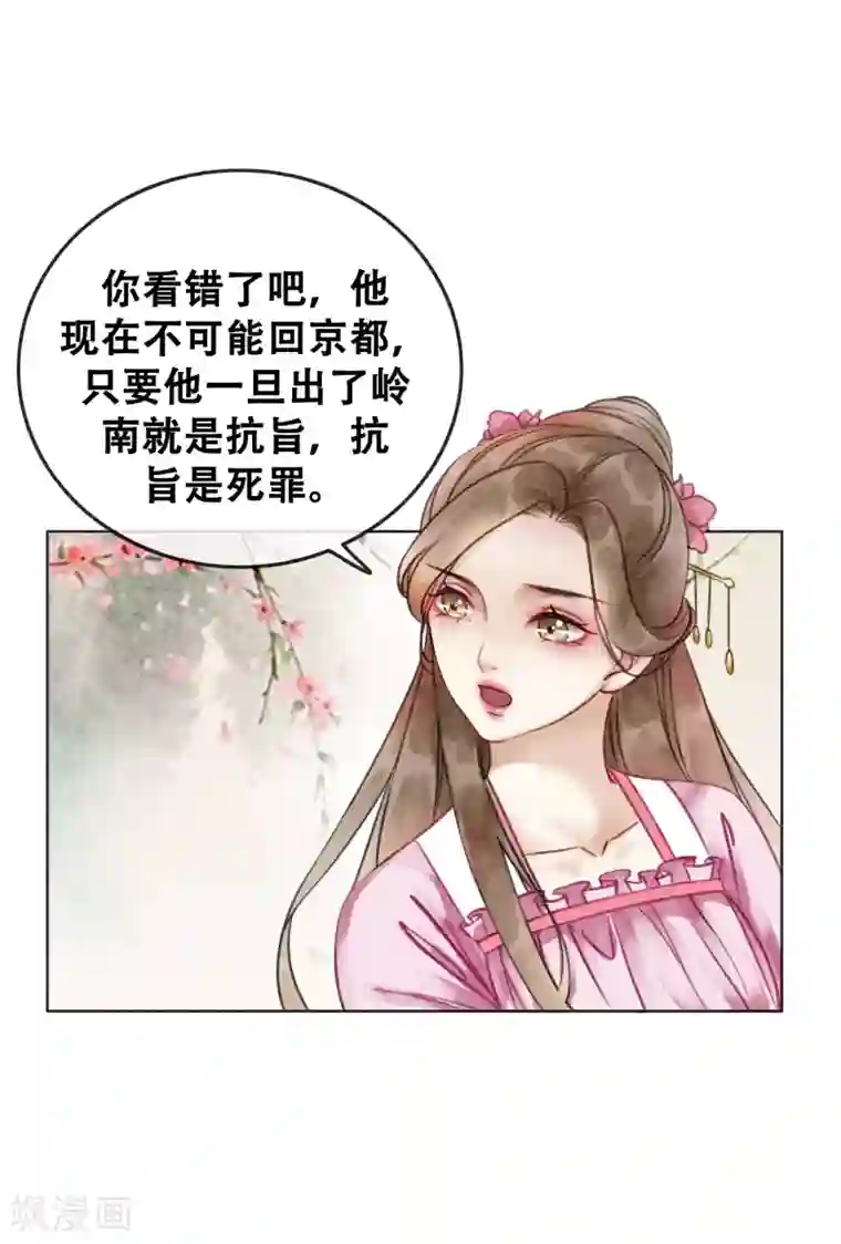 我是女帝我好南第76话 是你吗？