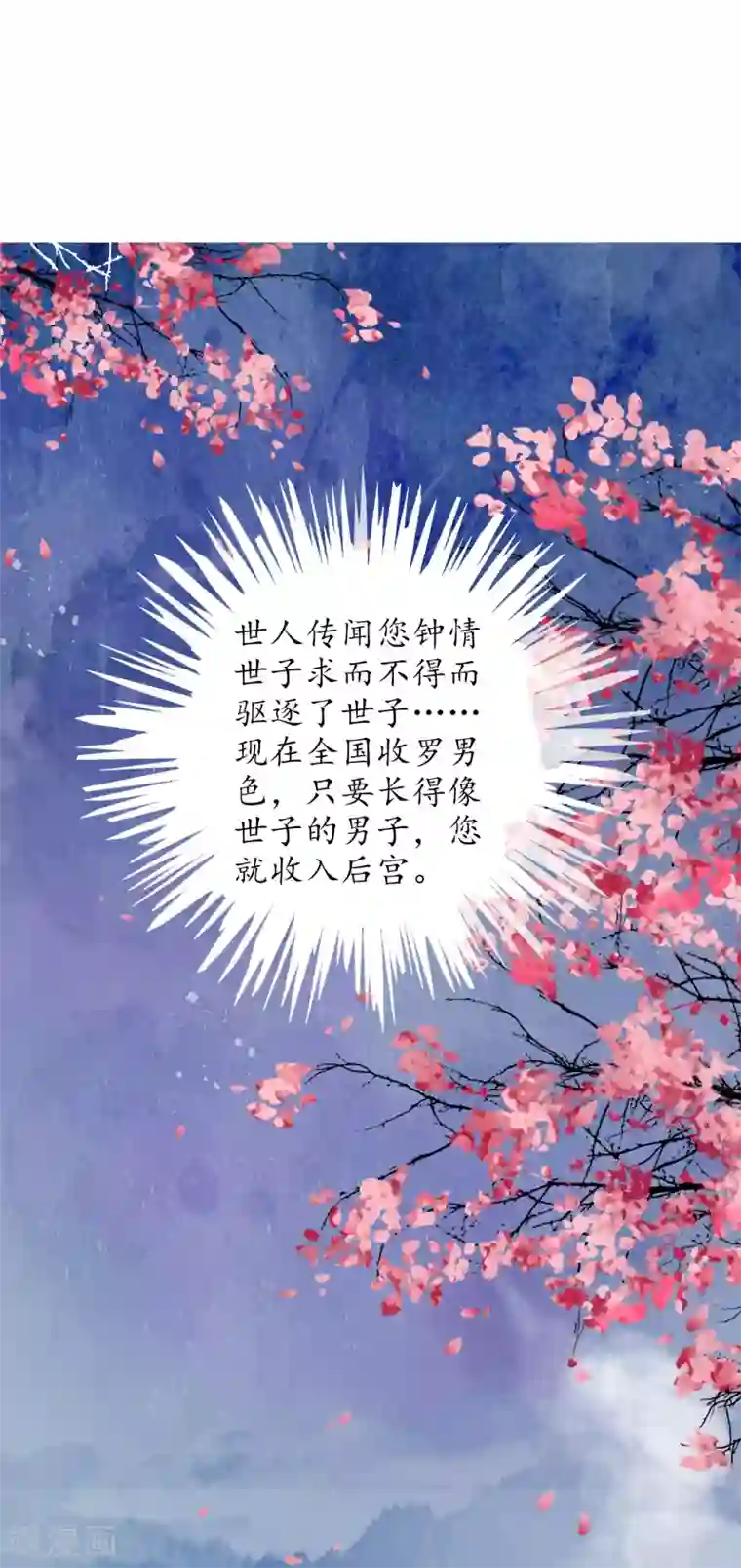 我是女帝我好南番外2 不良女帝