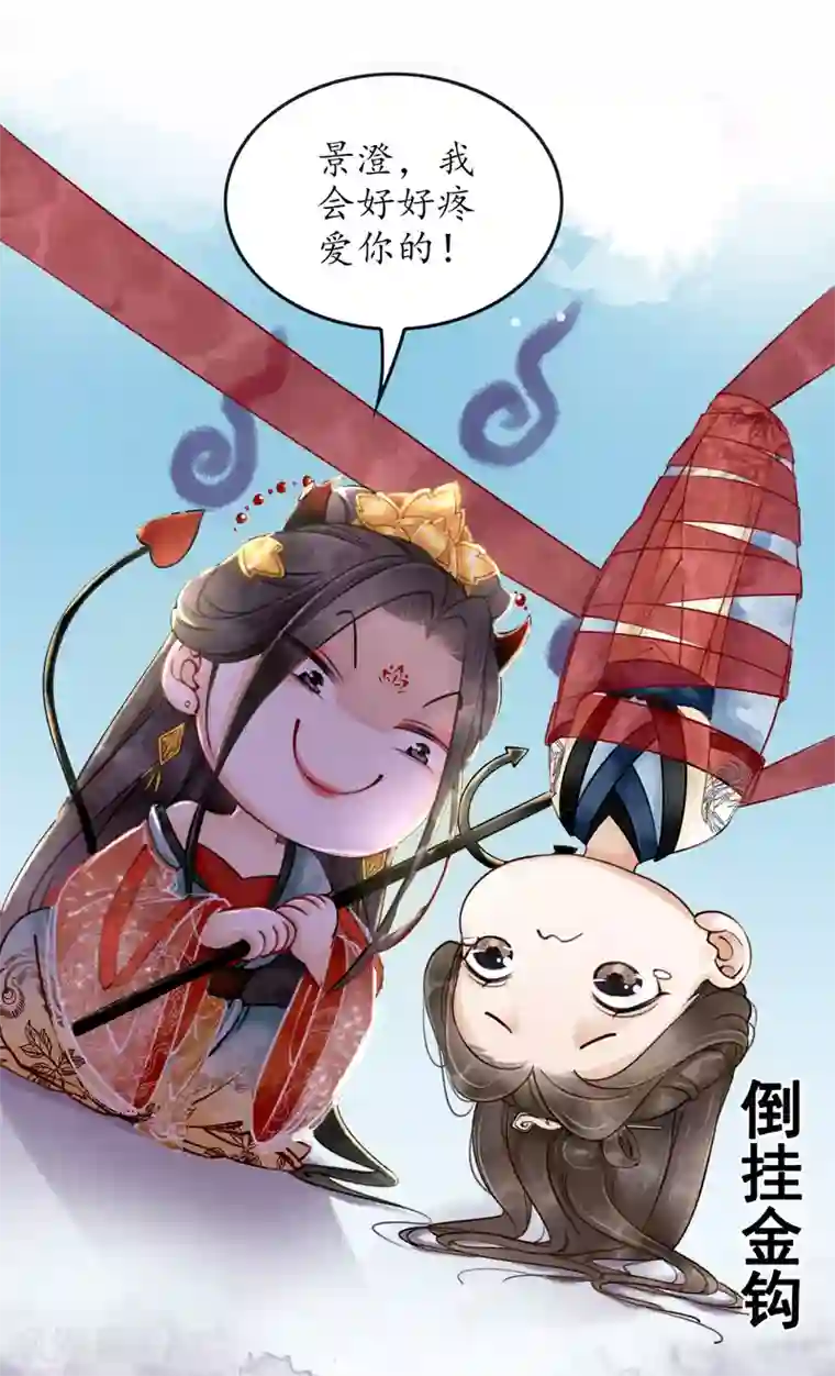 我是女帝我好南番外2 不良女帝