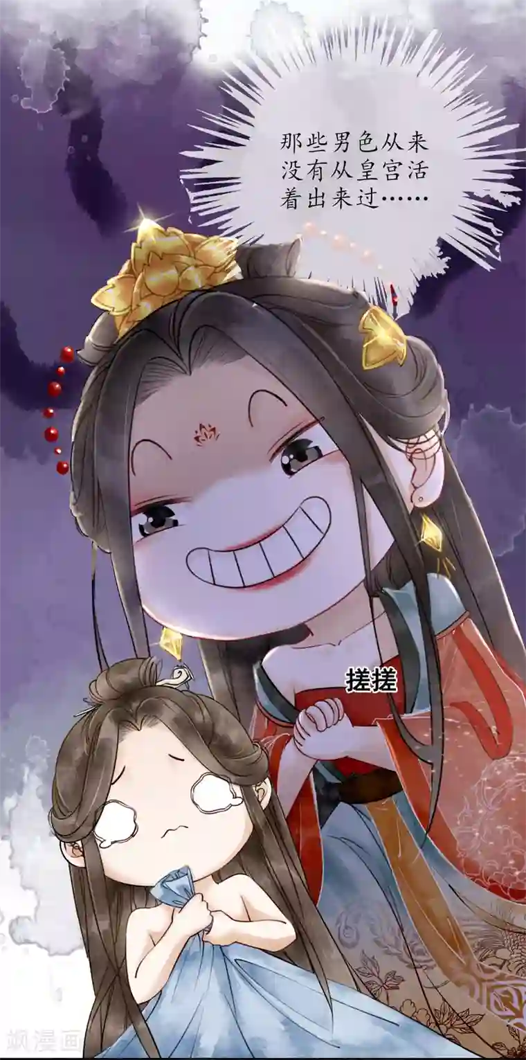 我是女帝我好南番外2 不良女帝