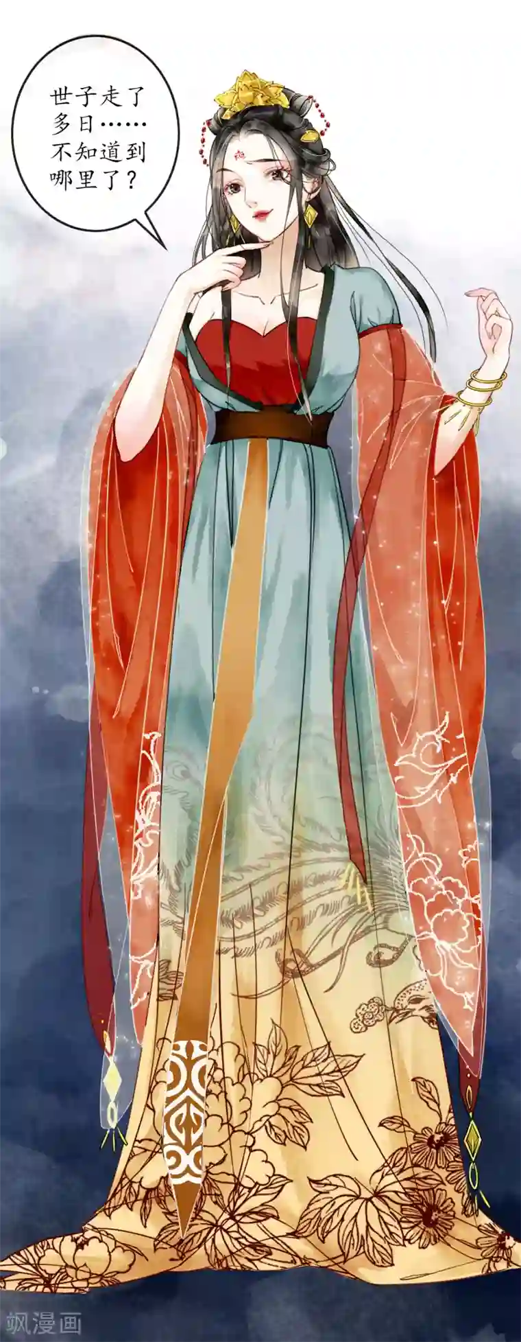 我是女帝我好南番外2 不良女帝