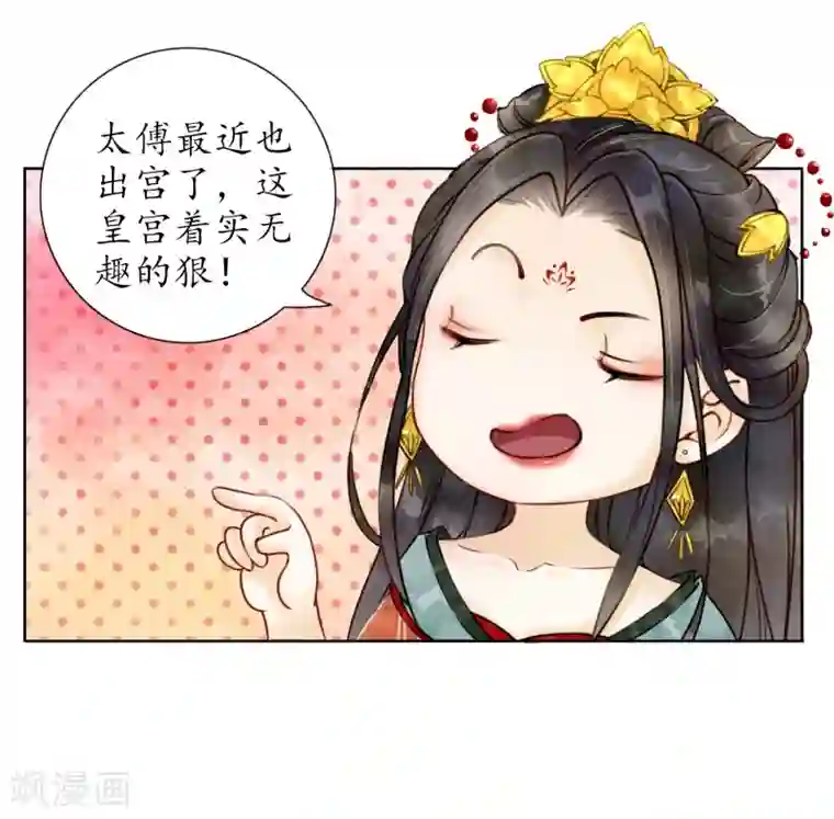 我是女帝我好南番外2 不良女帝