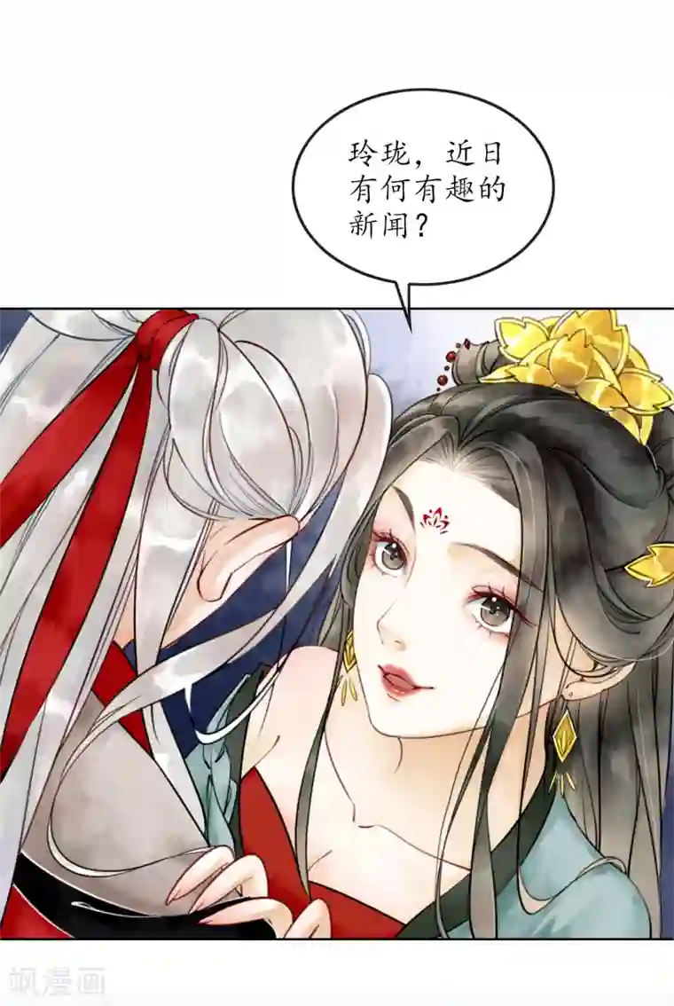我是女帝我好南番外2 不良女帝