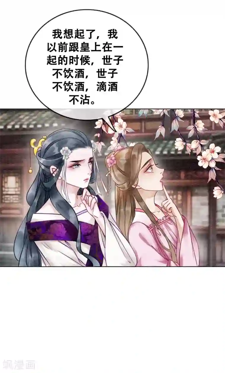 我是女帝我好南第77话 女帝也是大猪蹄子