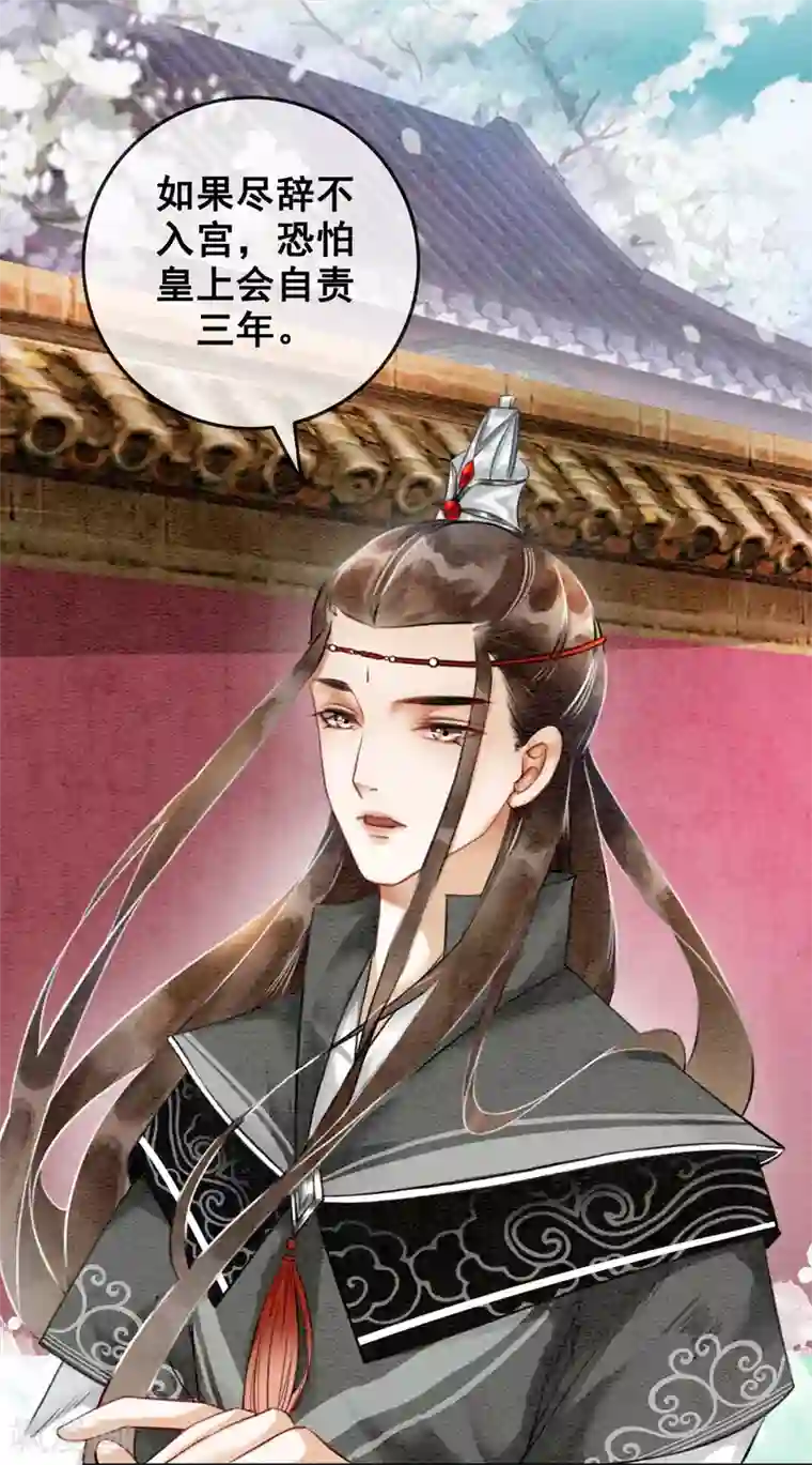 我是女帝我好南第77话 女帝也是大猪蹄子