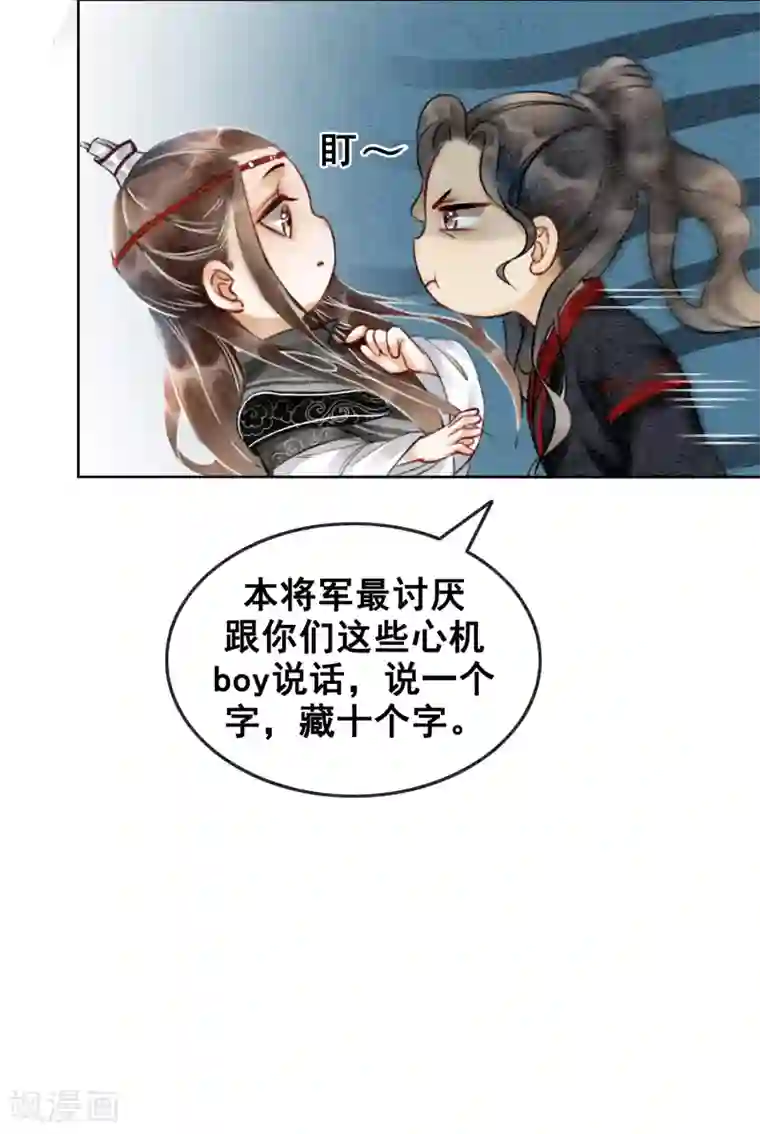 我是女帝我好南第77话 女帝也是大猪蹄子