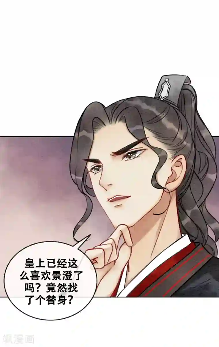 我是女帝我好南第77话 女帝也是大猪蹄子