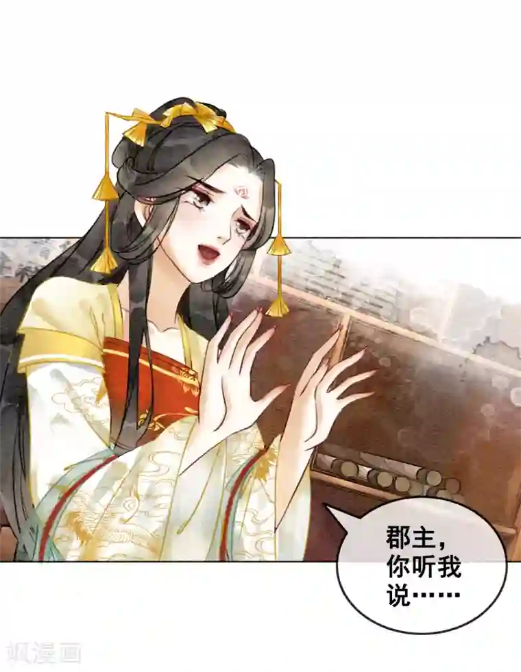 我是女帝我好南第77话 女帝也是大猪蹄子