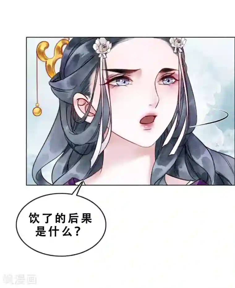 我是女帝我好南第77话 女帝也是大猪蹄子