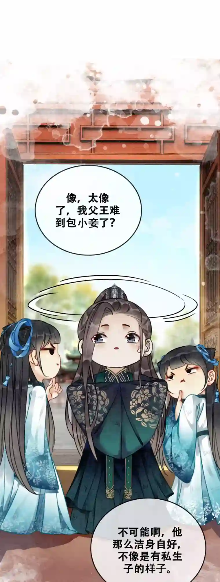 我是女帝我好南第77话 女帝也是大猪蹄子