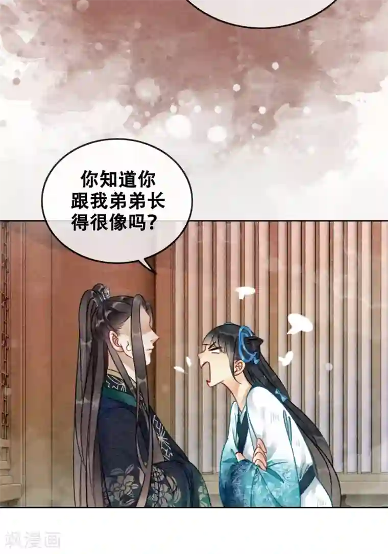 我是女帝我好南第77话 女帝也是大猪蹄子