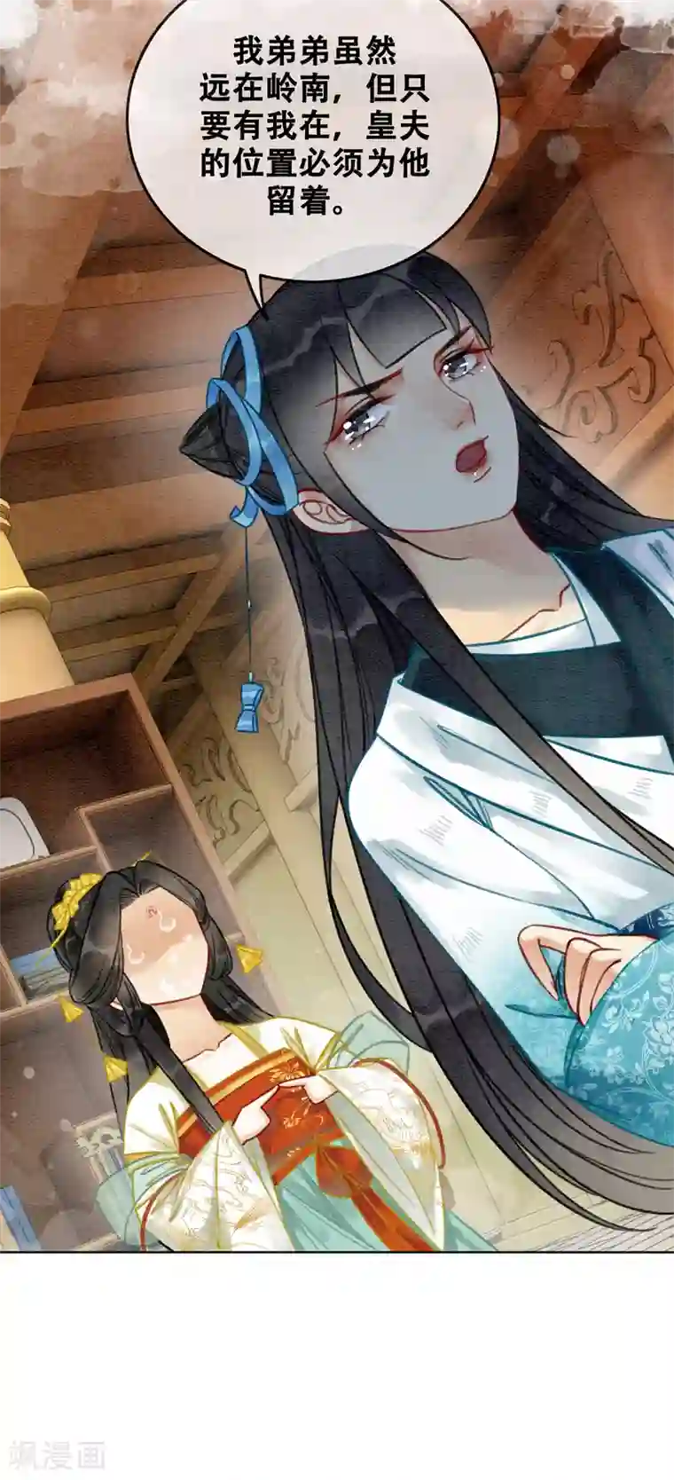 我是女帝我好南第77话 女帝也是大猪蹄子