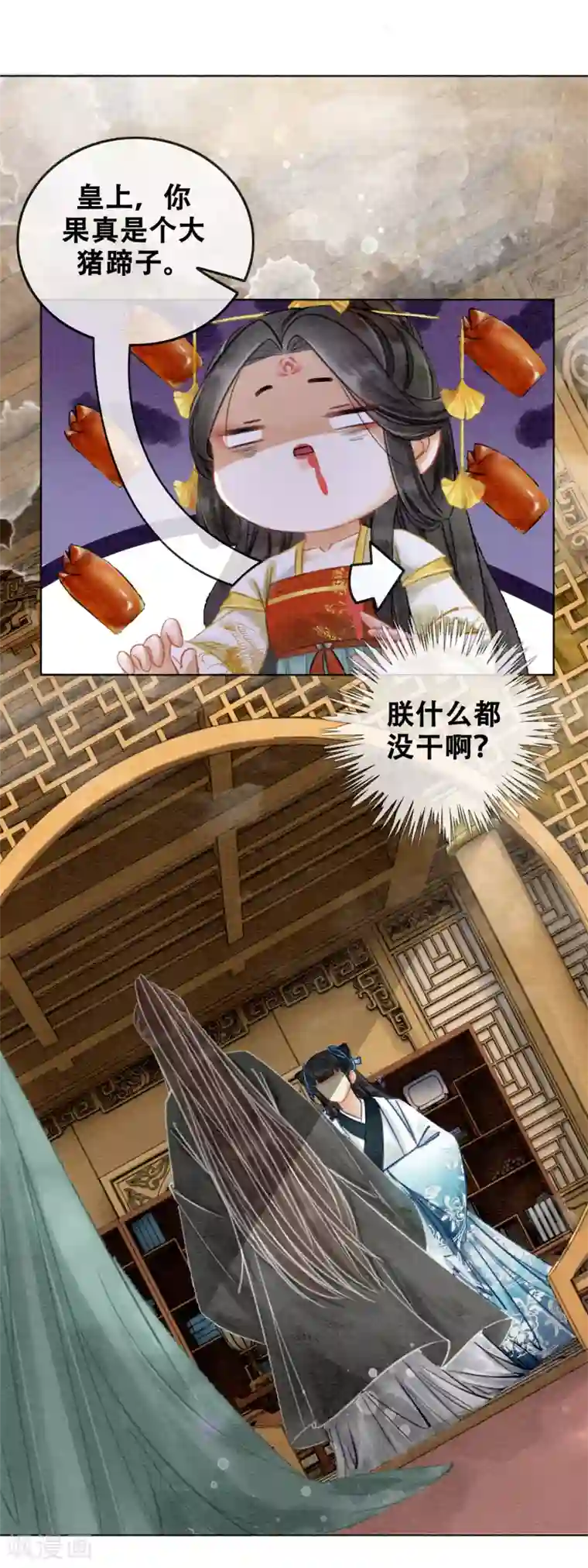 我是女帝我好南第77话 女帝也是大猪蹄子