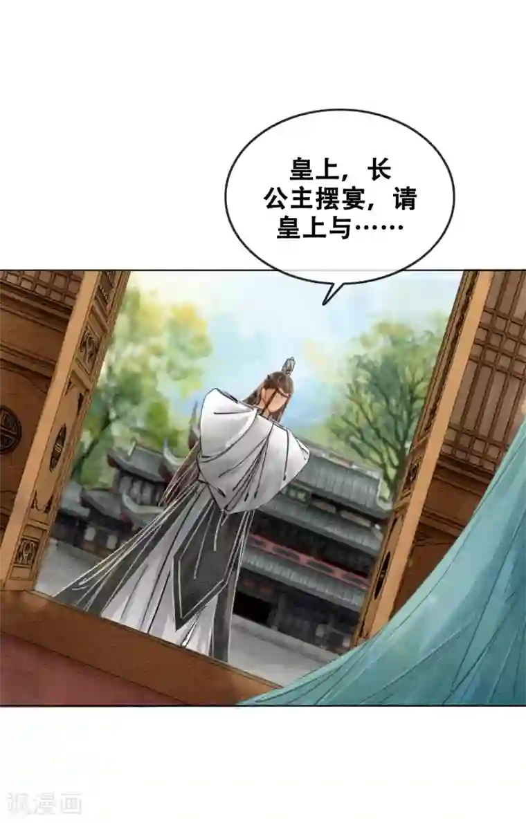 我是女帝我好南第77话 女帝也是大猪蹄子