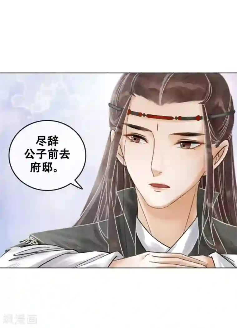 我是女帝我好南第77话 女帝也是大猪蹄子