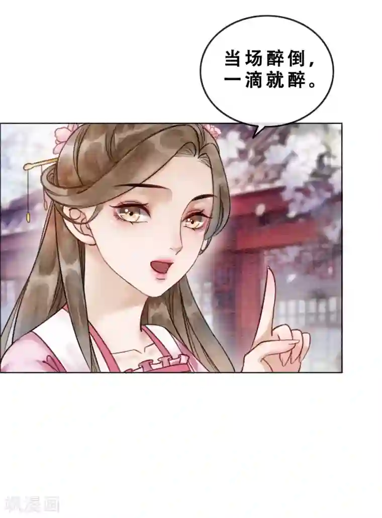 我是女帝我好南第77话 女帝也是大猪蹄子
