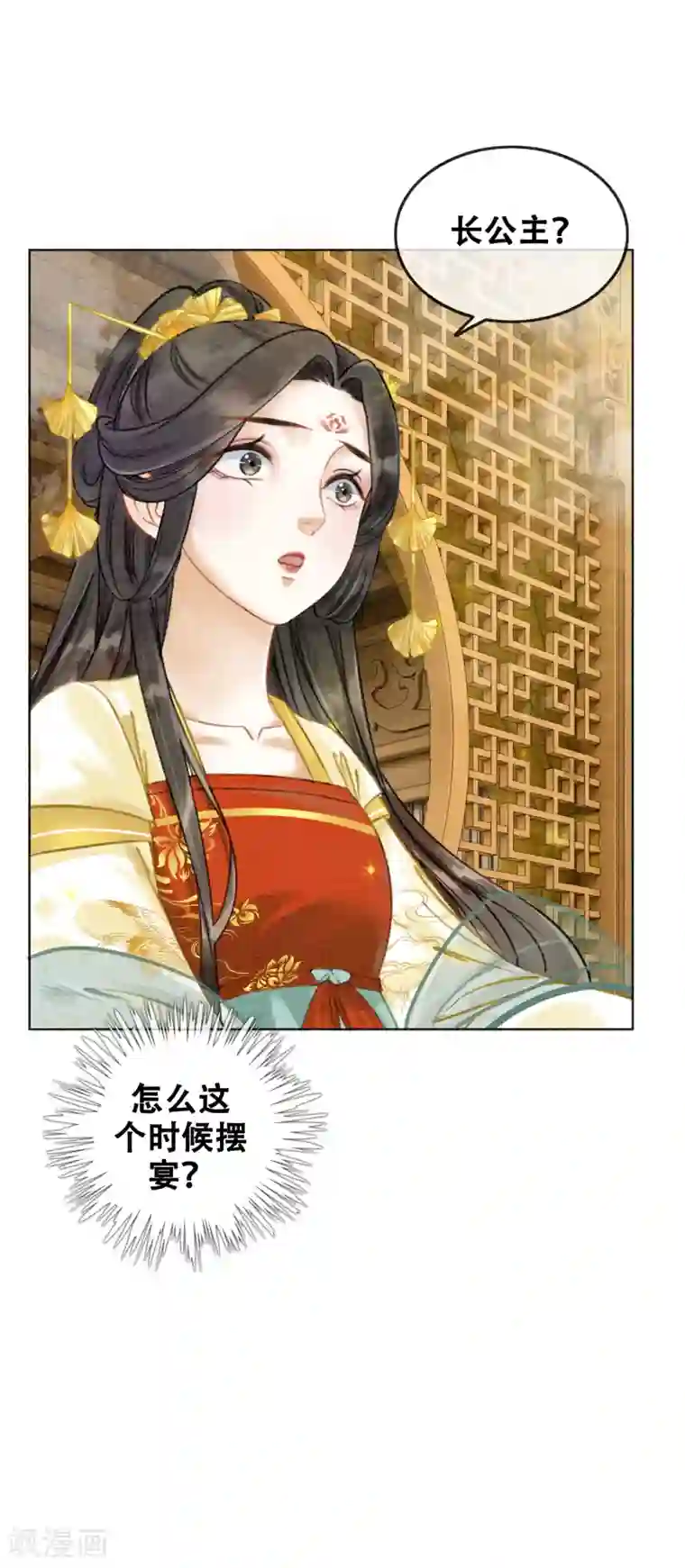 我是女帝我好南第77话 女帝也是大猪蹄子