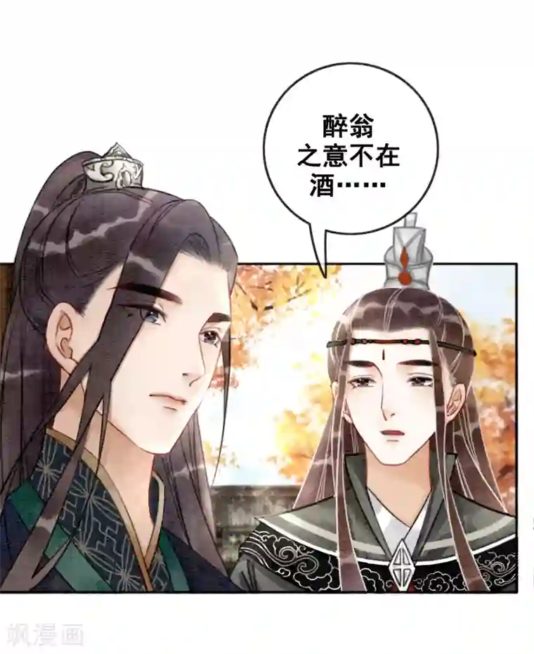 我是女帝我好南第77话 女帝也是大猪蹄子