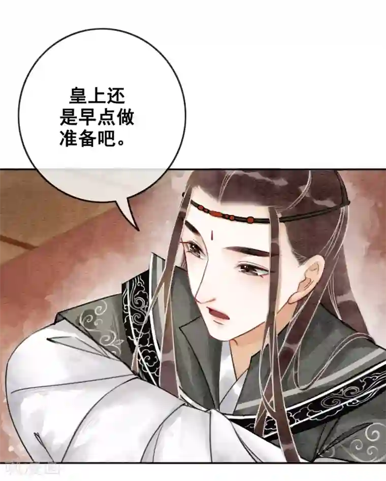 我是女帝我好南第77话 女帝也是大猪蹄子