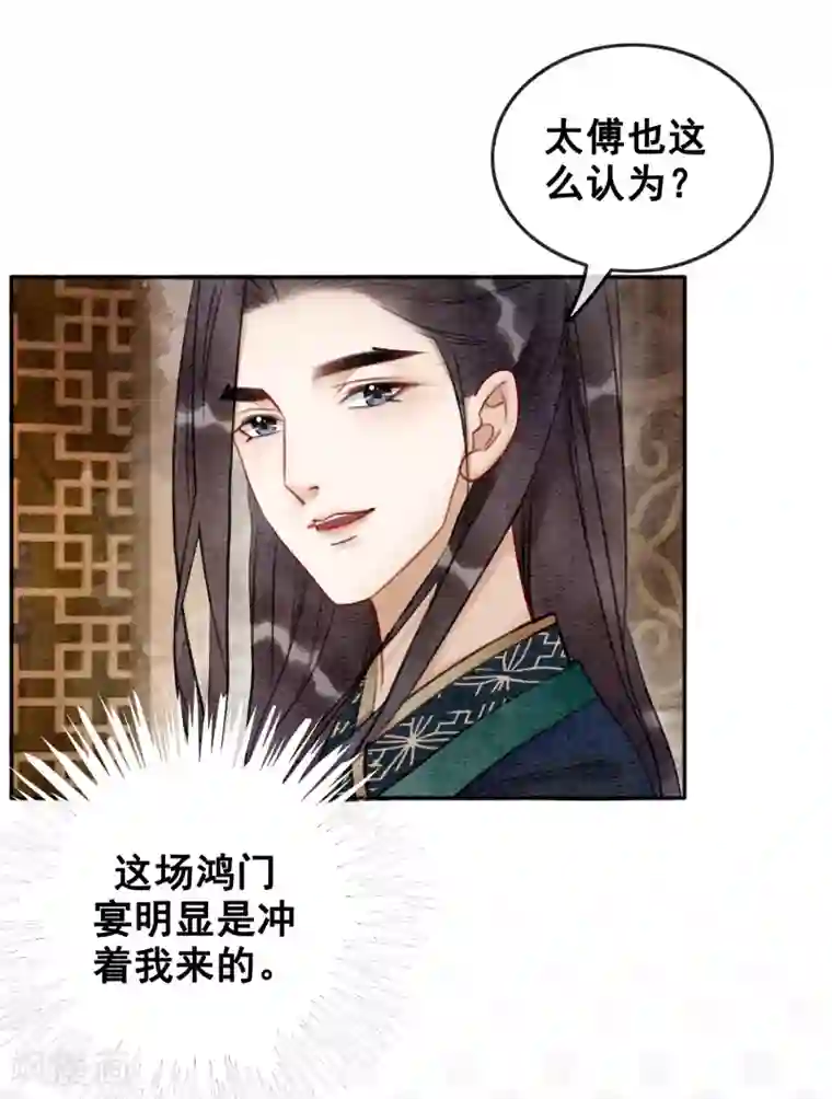 我是女帝我好南第77话 女帝也是大猪蹄子