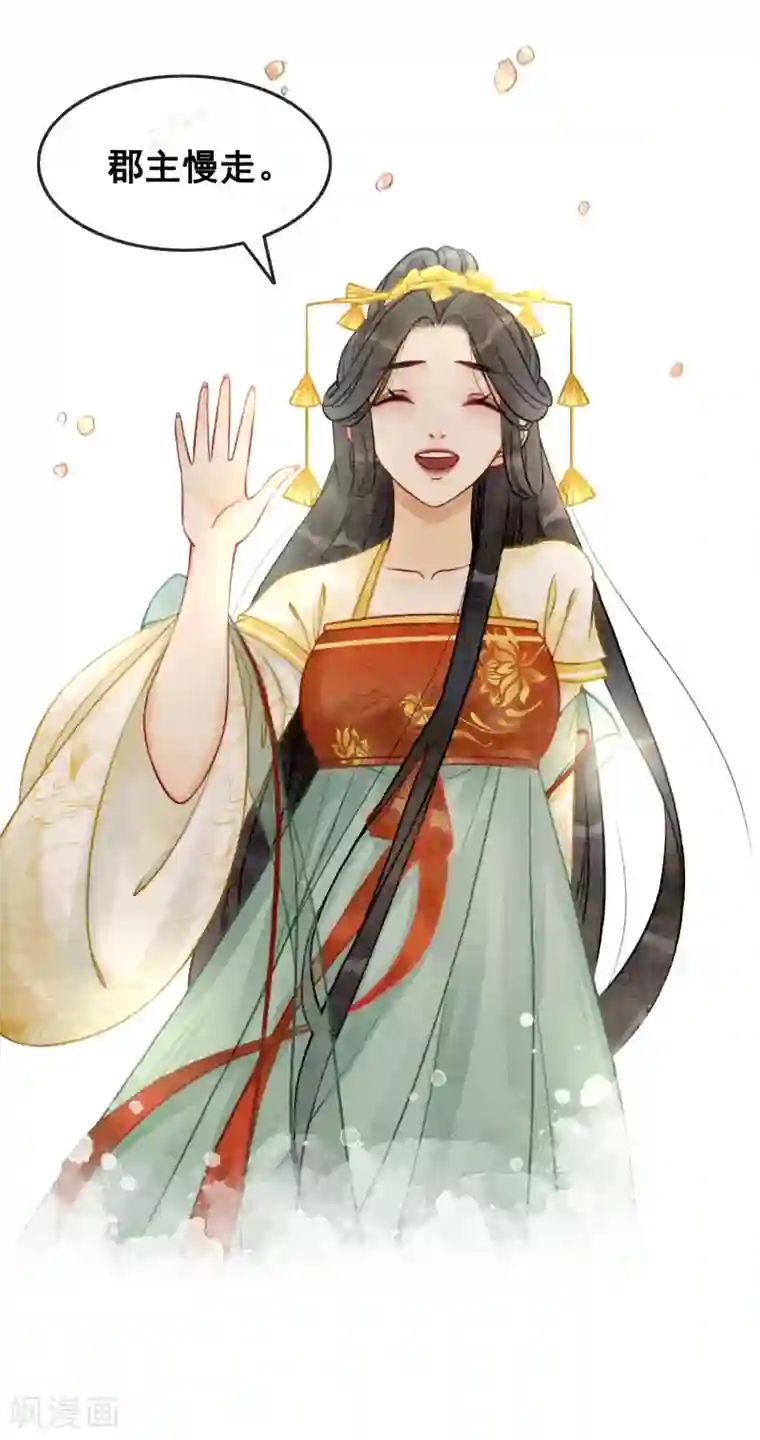 我是女帝我好南第77话 女帝也是大猪蹄子