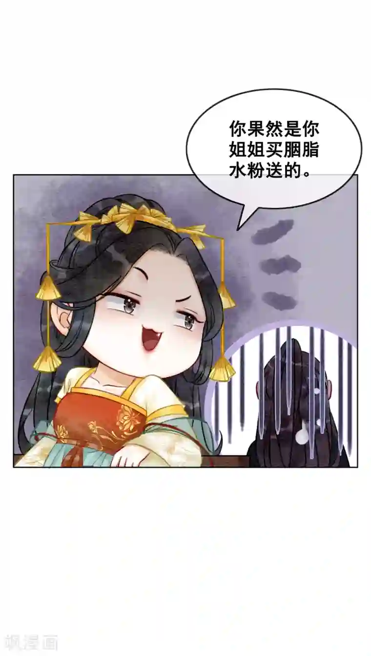 我是女帝我好南第77话 女帝也是大猪蹄子