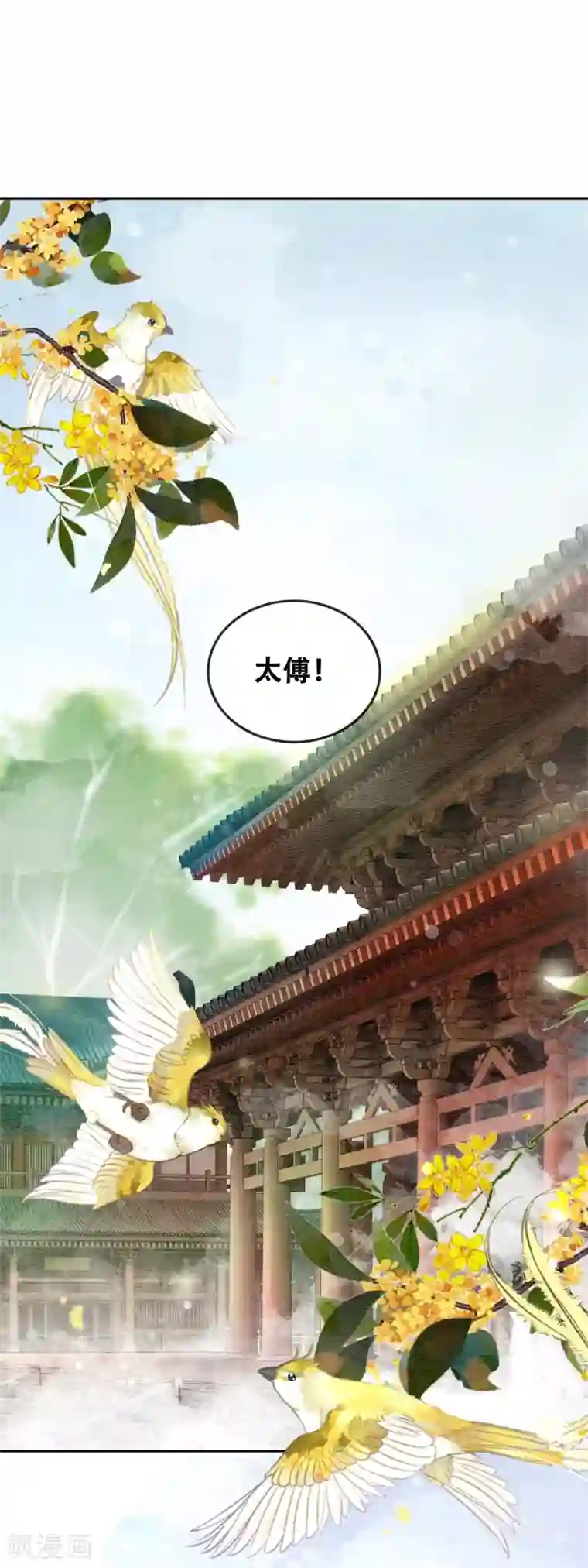 我是女帝我好南第77话 女帝也是大猪蹄子