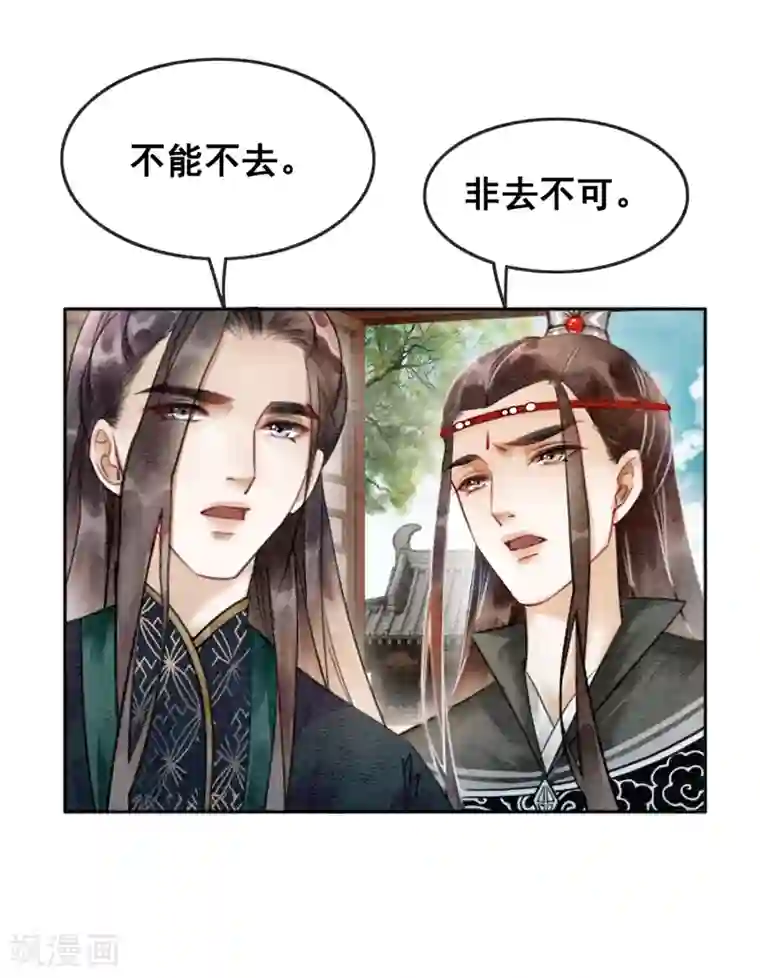 我是女帝我好南第77话 女帝也是大猪蹄子