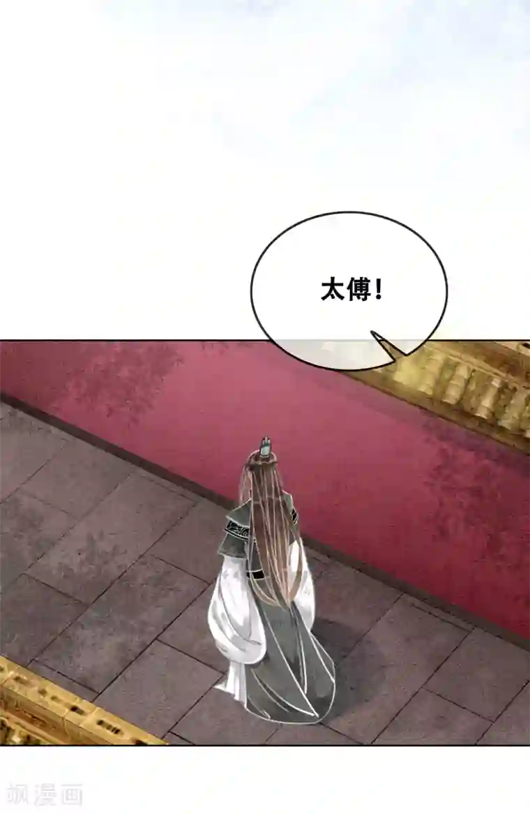 我是女帝我好南第77话 女帝也是大猪蹄子